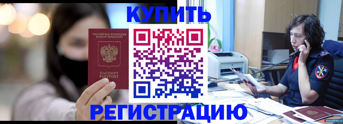 прописка иностранных граждан в Краснозаводске