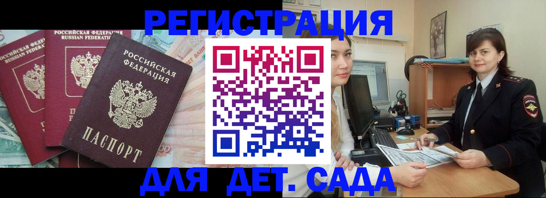 временная регистрация гарантия в Краснозаводске