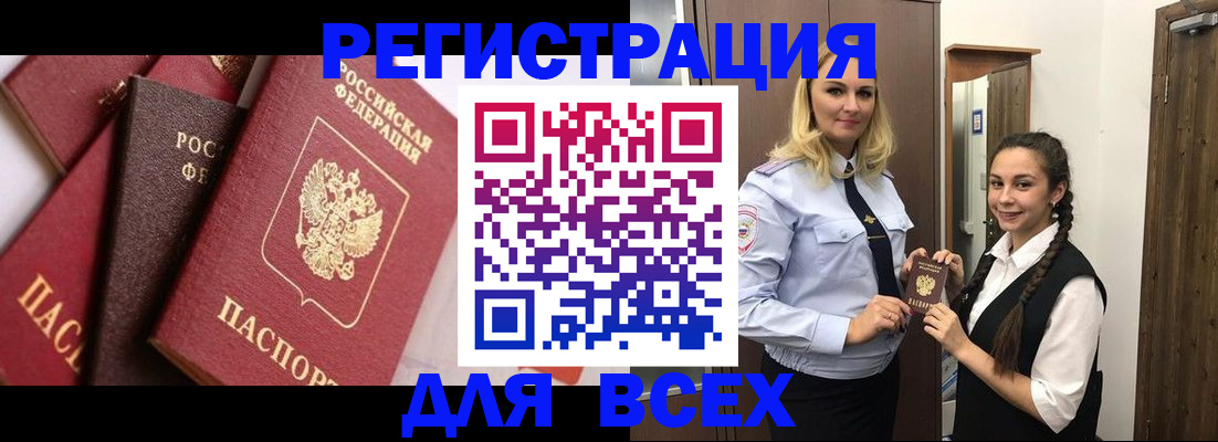 прописка гарантия в Краснозаводске