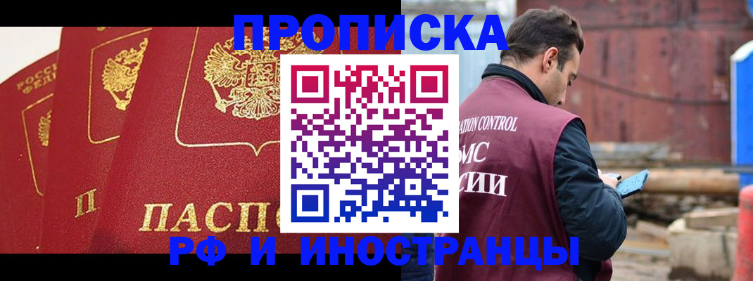 пропишу в квартире в Краснозаводске