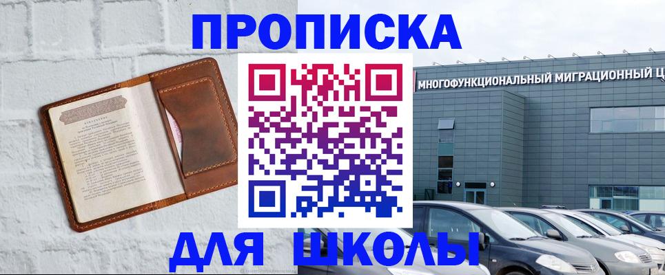 найти адрес прописки в Краснозаводске