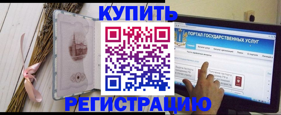 прописка поиск в Краснозаводске