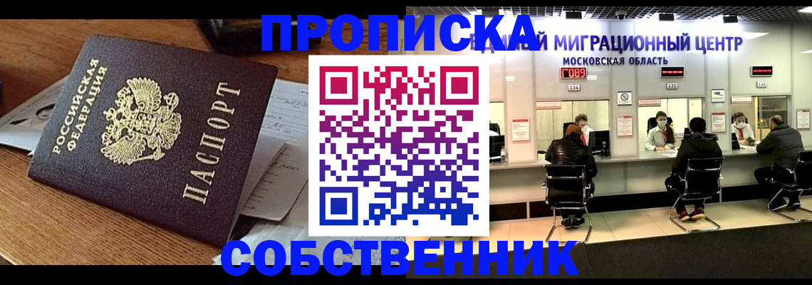 регистрация в Краснозаводске