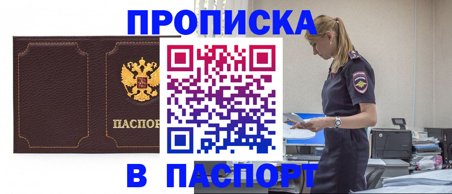 миграционный учет в Краснозаводске
