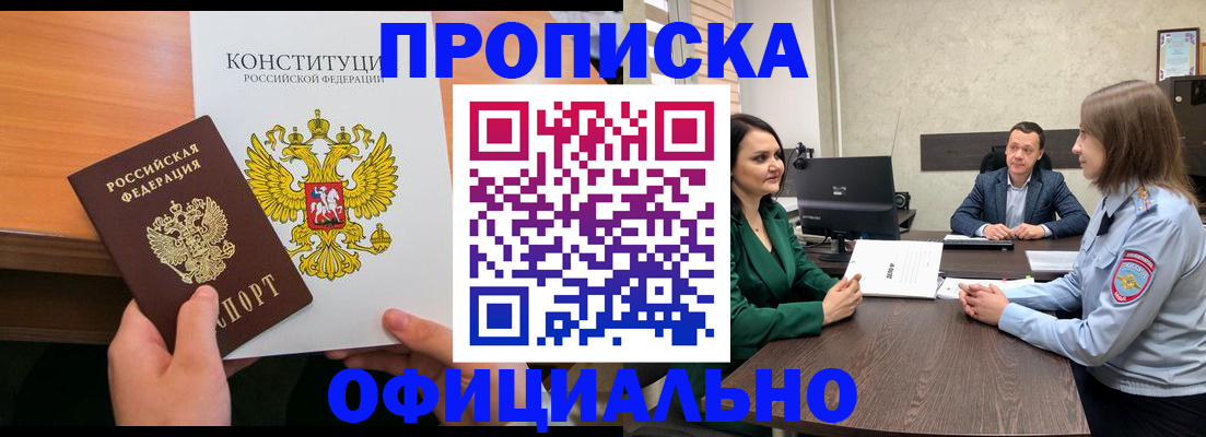 временная регистрация в квартире в Краснозаводске